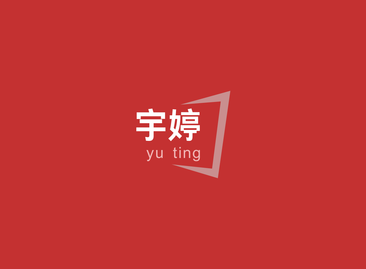 宇婷家居旗舰店
