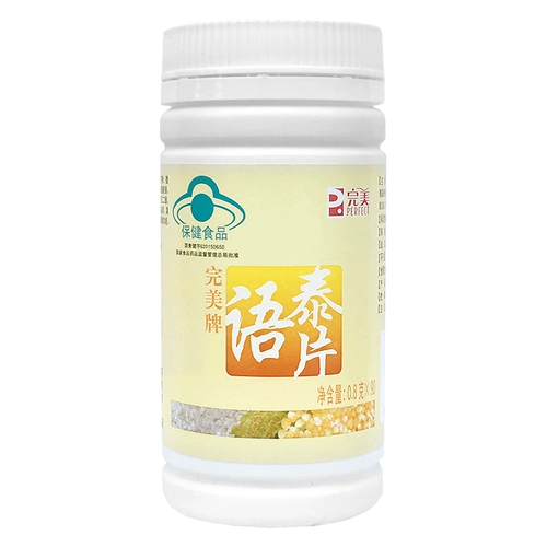 Perfect/完美 Таблетки Paiyu Thai 0,8 г/таблетка*90 шт.