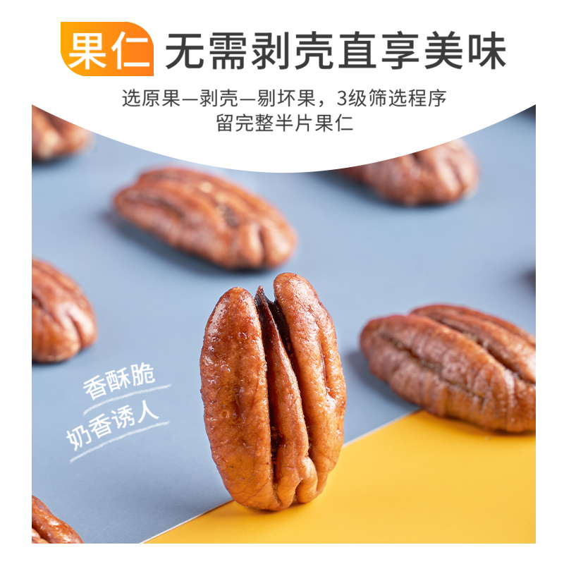 品味南非碧根果，享受健康零嘴时光