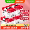 Asia Pacific Senbo Acacia A4 Paper Printing and Copying Paper White Paper for Students and Office Use Drawing Paper Full Box
