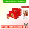 【12罐/2箱】新春财神罐加多宝凉茶