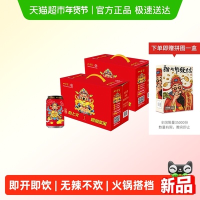 加多宝凉茶310ml*12罐*2箱新春