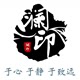 澜印古茶坊的LOGO