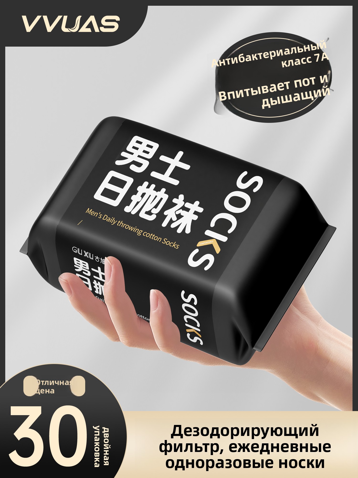 一次性袜子男士款军训纯棉旅行日抛丢丢袜防臭夏拨款男袜旅游大码