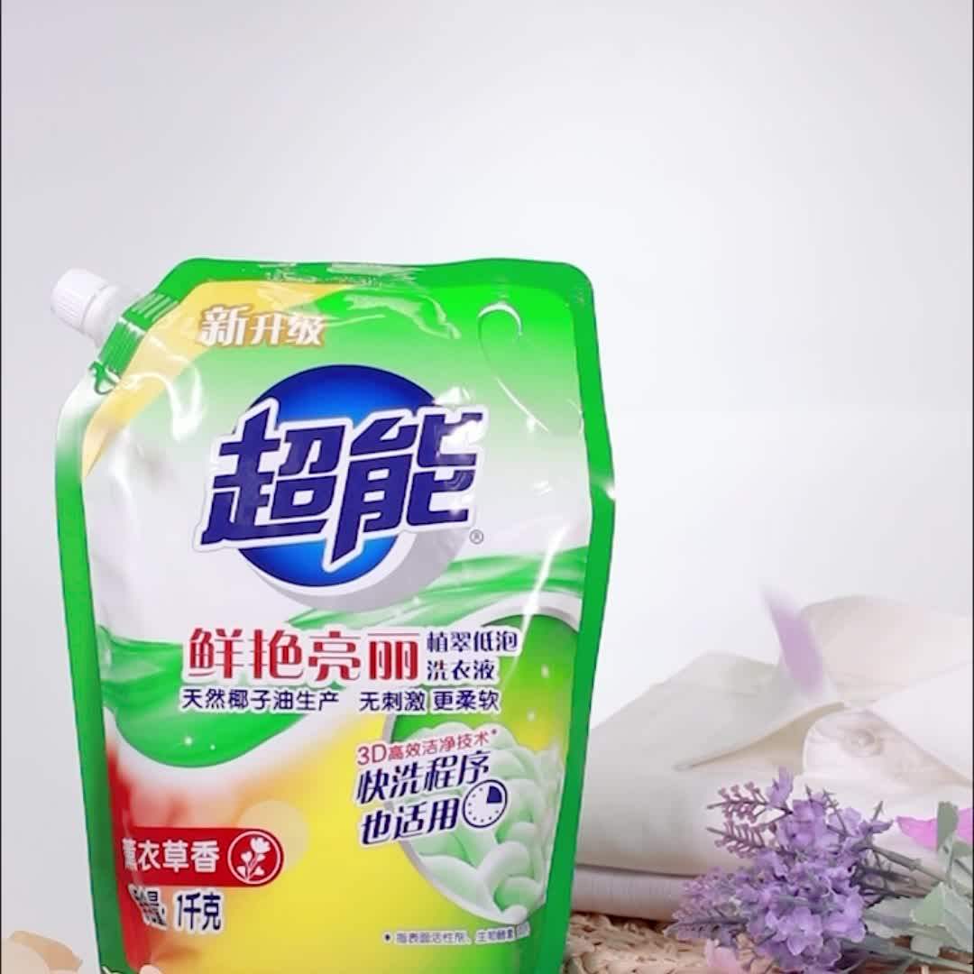 High Quality Wash Hotel Laundry Liquid Detergent Supplier High Density Apparel Buy Powder