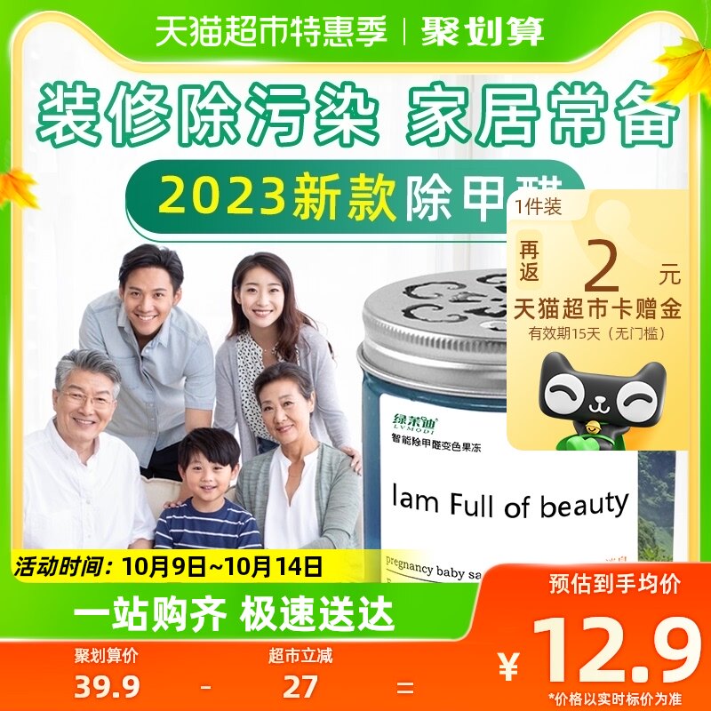Other than formaldehyde jelly New house Home furnishing to suck off Peculiar Smell Powerful Scavenger Air Purifiers Deal dealdehydes-Taobao