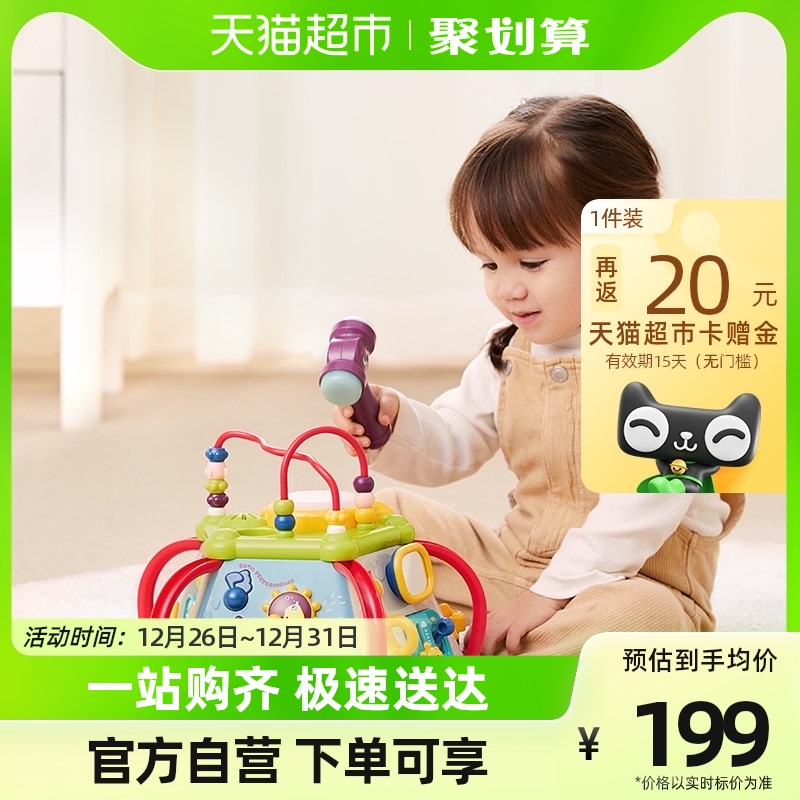 babycare toy multifunction six-face box one-year-old baby polyhedron early to teach puzzle shape pairing building blocks-Taobao