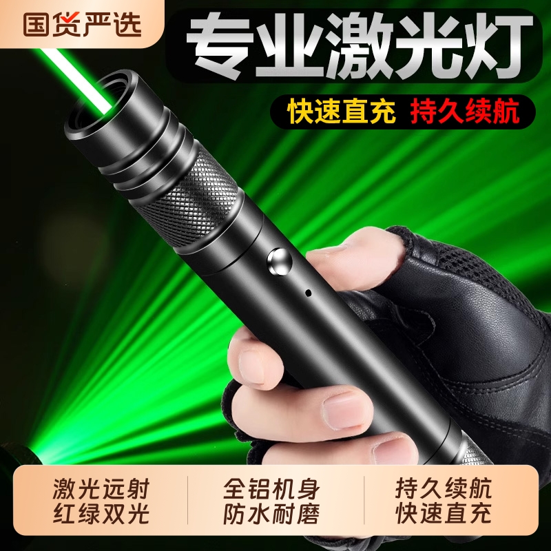 レーザーポインター 緑色光 超高輝度 長距離 高出力 USB 直接充電 長寿命 販売 オフィス サンドテーブル 赤色レーザー懐中電灯