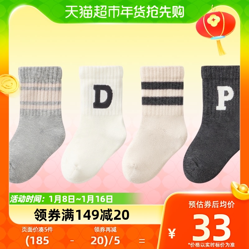 Nido Bear Children Socks Children Socks Spring Autumn Girls Midtubes Socks Loose Mouth Autumn Winter Boys Socks stockless Baby Sox-Taobao