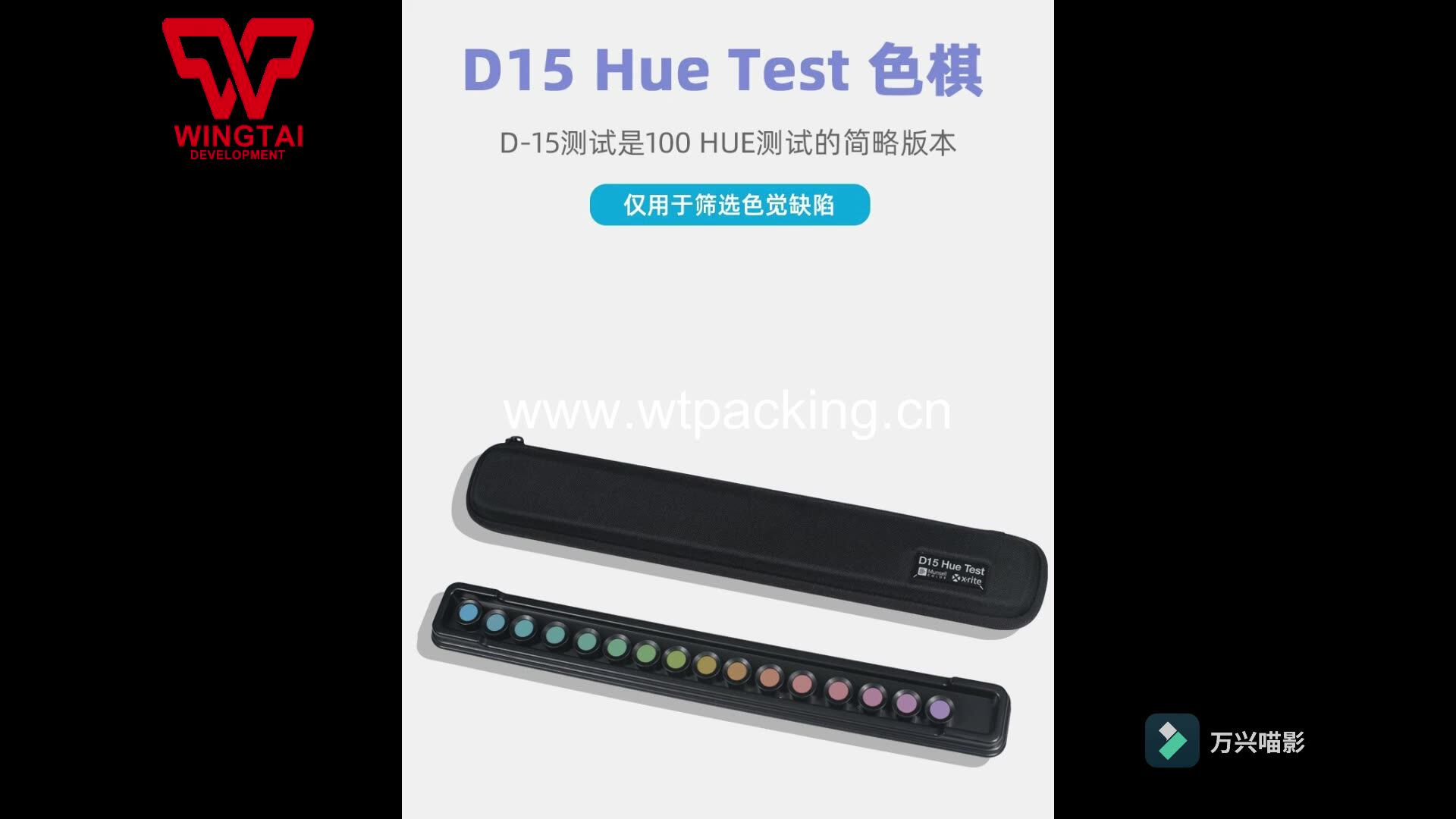 Color Vision Defect Testing - Farnsworth-Munsell D-15 Test