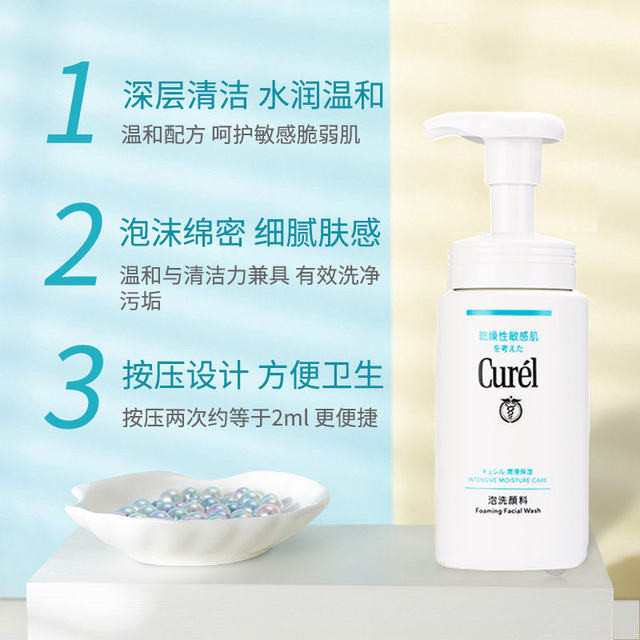 Curel Kerun Facial Cleanser Amino Acid Cleansing Pores for Men and Women Oil Control Cleansing 150ml ຜິວແພ້ງ່າຍໃຊ້ໄດ້ໂດຍຜູ້ຍິງຖືພາ