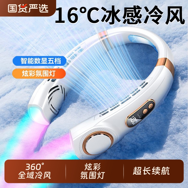 首掛けファン ポータブル 小型 オフィス デスクトップ USB 充電 小型ファン 学生 クラス 静音 葉なし 強風 夏 屋外 怠惰な首掛け ミニ エアコンファン 2025 新製品