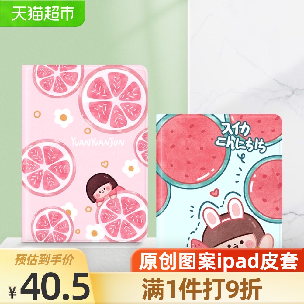 Kaqi grapefruit ipad case 2020 new 2017 18 19 tablet air4 3 2 pro10 5 soft shell