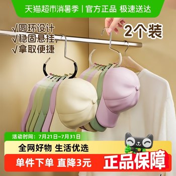 Edo dormitory wardrobe hanger hat storage artifact 2