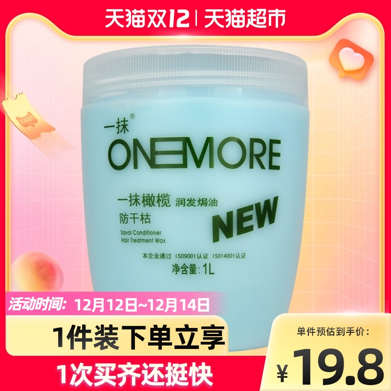 Zhang Hua wiped olive hair conditioner cream 1000ml anti-dry hair care