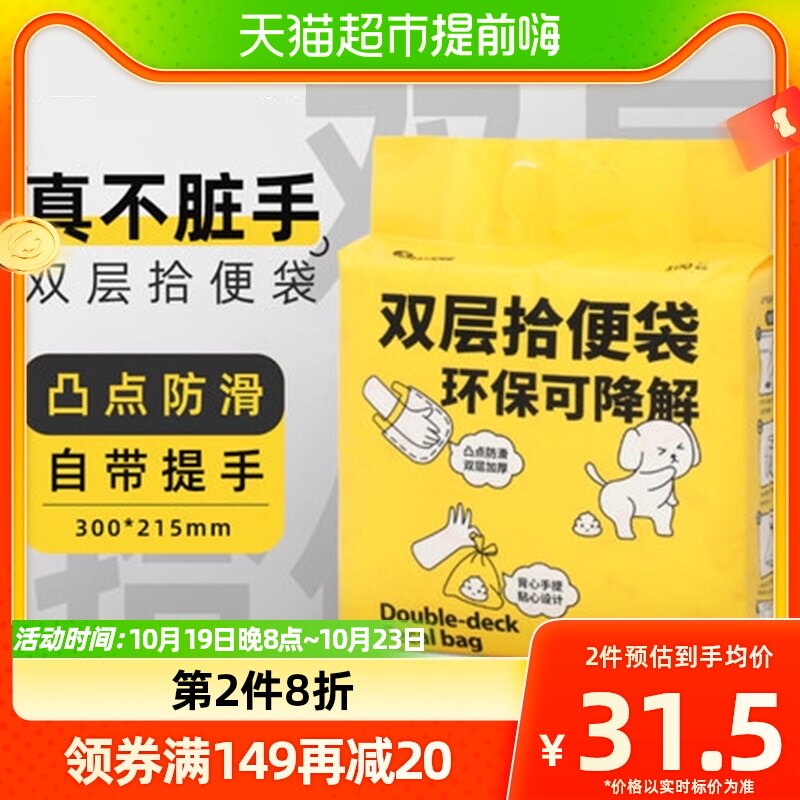 Pooch ten poo bag pet disposable garbage bag for walking dog picking up shit bag dog poop cleaning poo to pick up shit supplies-Taobao
