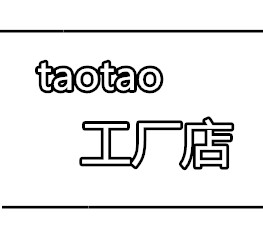 taotao工厂直销店的LOGO