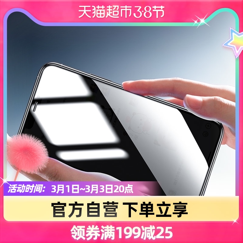 iPhone 12promax Full Screen Voyeurproof X Protect Phone with Flash iPhone 11 Tempered Glass 360 ° Screen Protector