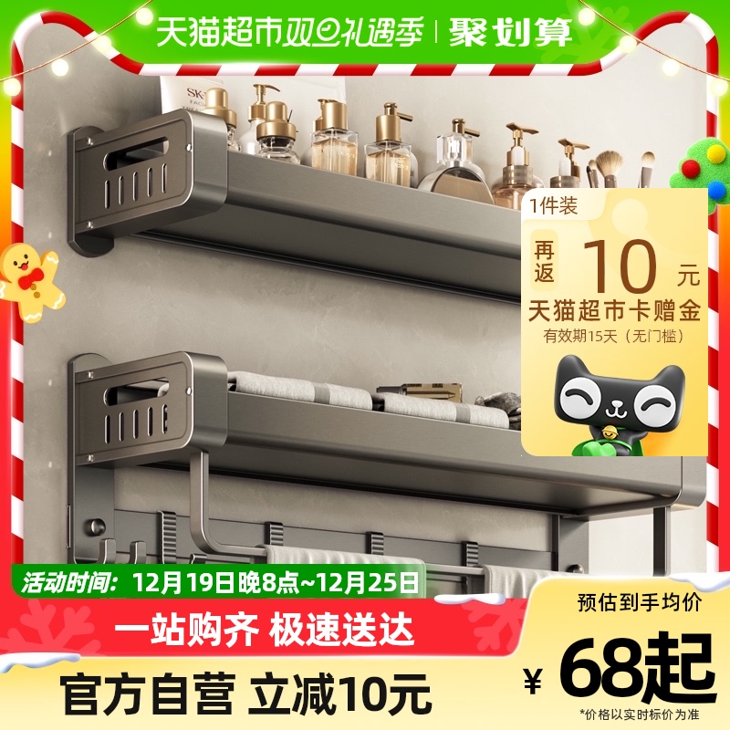 Cabbé toilet shelf free from punching hair towel rack bath towels integrated toilet gun grey shelf bathroom kit-Taobao
