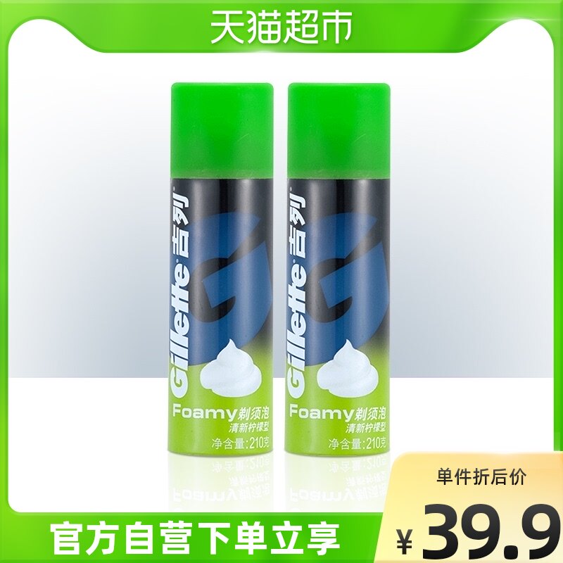 Gillette shaving foam shaving cream shaving foam slime shaving gel softened beard foam 2 sets × 1 set