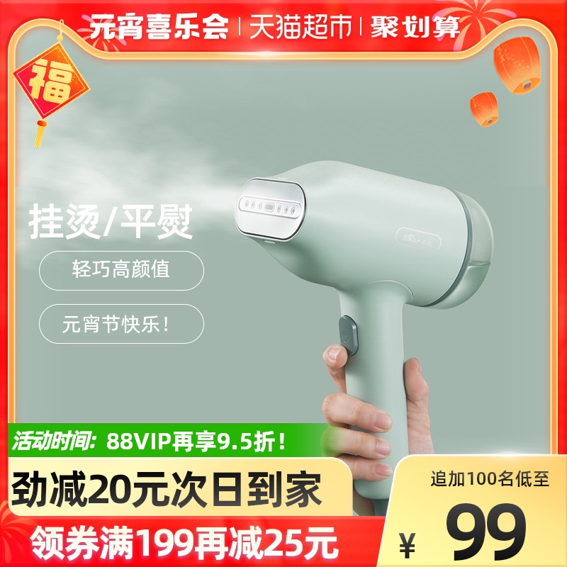 Little Bear Hanging Ironing Machine Household Steam Small Ironing Clothes Artifact Hanging Mini Iron Handheld Ironing Machine High Power