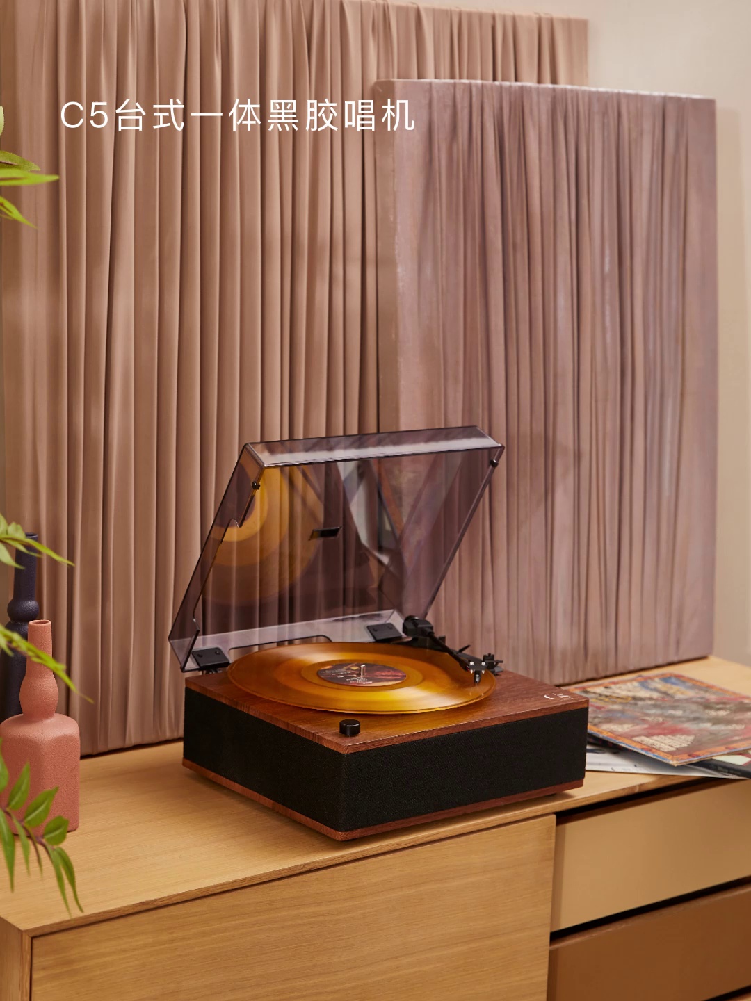 周杰伦黑胶唱机C5真可让这站才卧室听《七里香》到流泪。