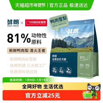 [New Product]Fresh and Low-Temperature Baked Dog Food for Puppies, Small Dogs, Medium and Large Dogs, Adult Dogs, Duck Meat and Pear