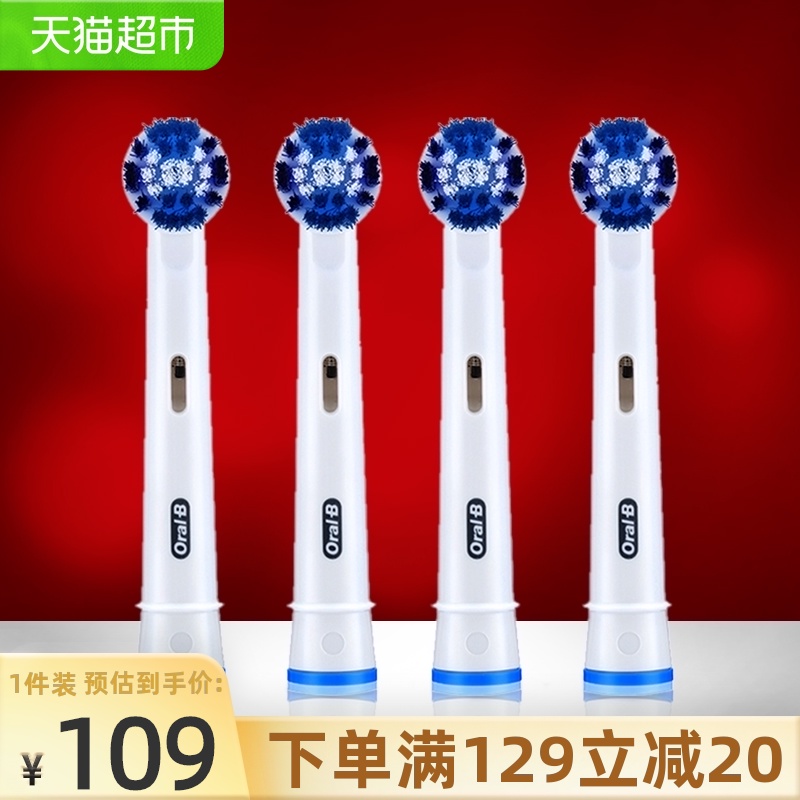 OralB Germany imported electric toothbrush brush head Adult rotating toothbrush head EB20-4pcs 1 box