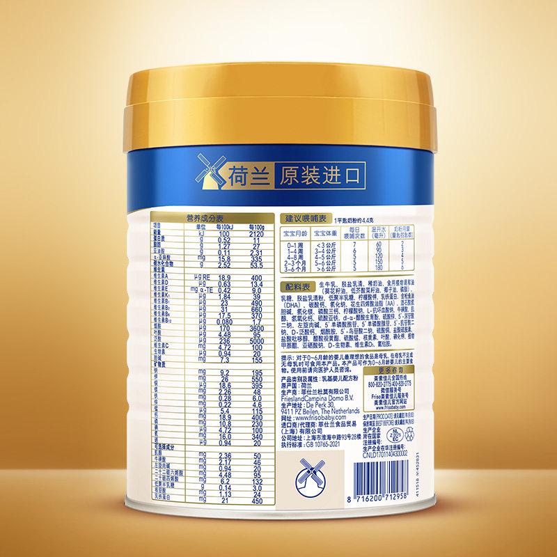 [New National Standard] Royal Meisu Li Infant Formula Milk Powder Stage 1 (0-6 Months) 800g