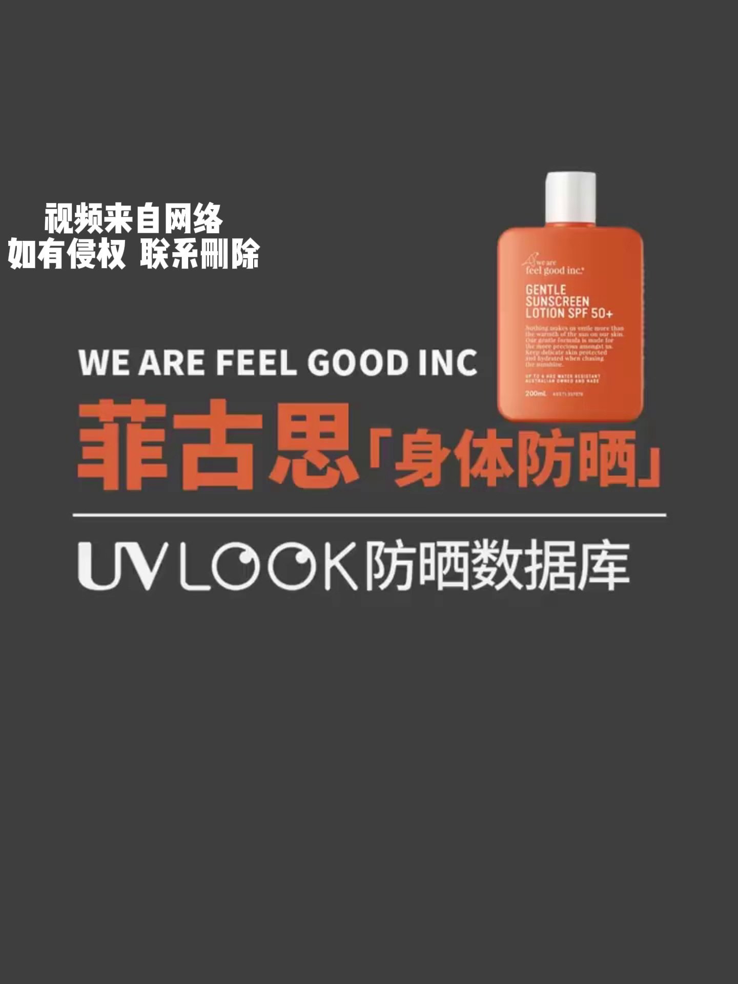 澳洲本土冲浪防晒神器！菲古思大橙瓶200ml值不值？_防晒霜_淘宝美妆网