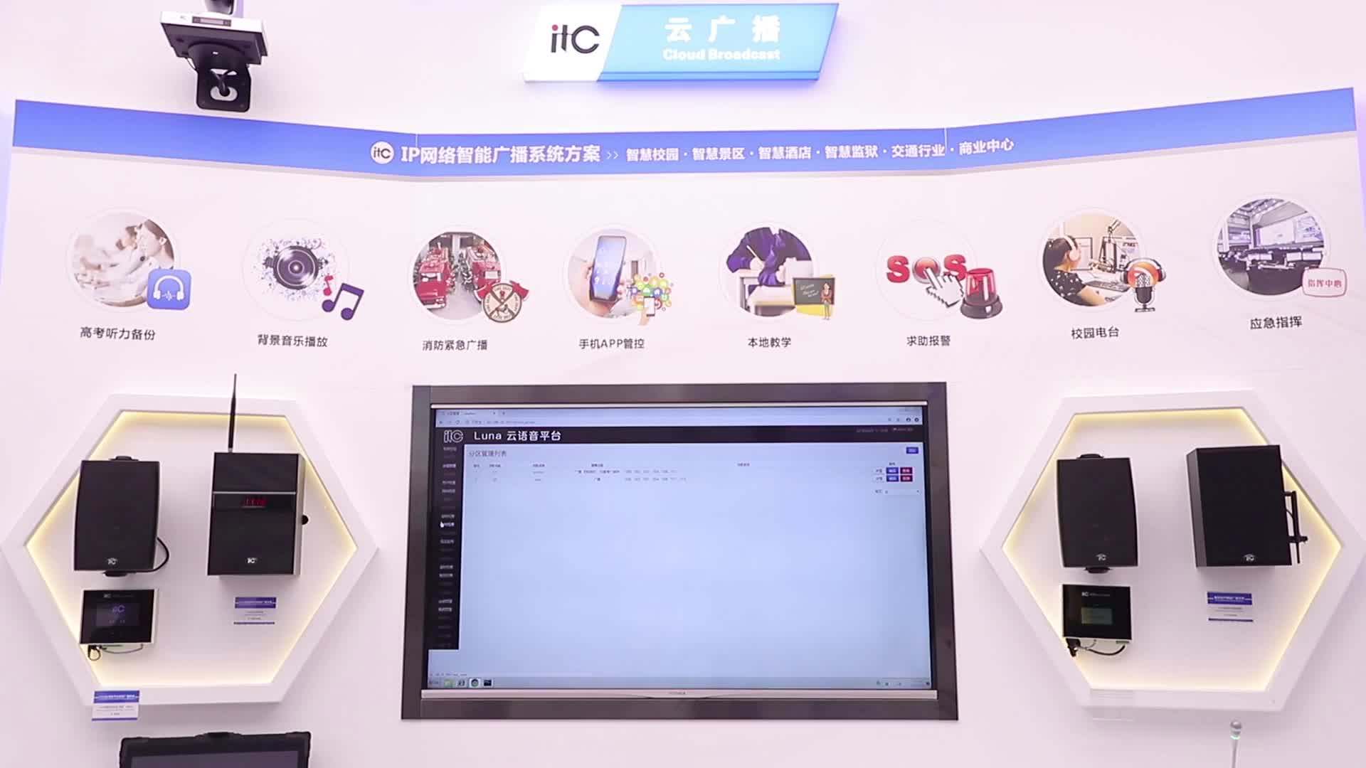 Itc New Premium Professional Portable Ip Network Public Address System