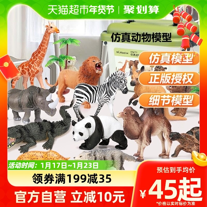 Genuine Emulation Wildlife Toy Model Children Puzzle Baby Cognition 3-6 Year Old Male Girl New Year Gift-Taobao