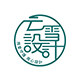 云雪设计