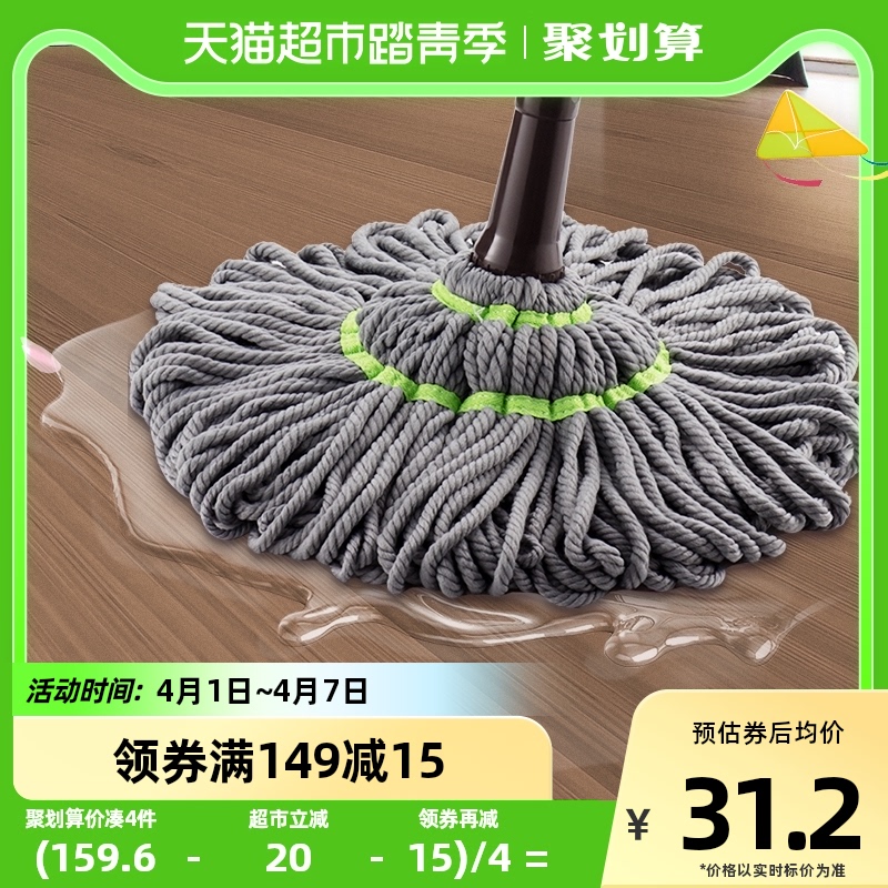 Baojiao clean self-screwing water without hand washing drag and household with a drag lazy water pier cloth to drag rotating old style
