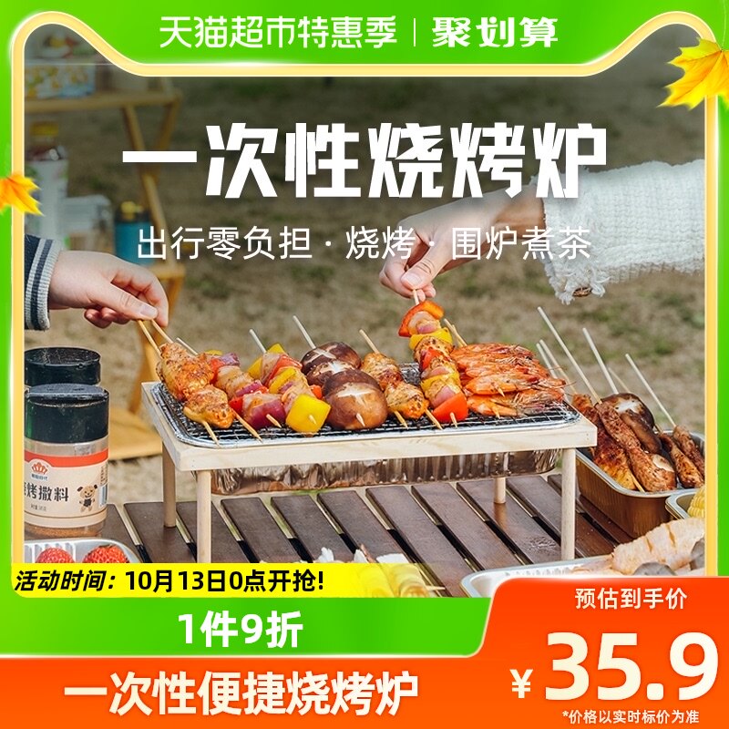 Baking Lessee Disposable Barbecue Oven Home Outdoor Picnic Fruit Charcoal Carbon Oven Small Portable Barbecue Grill-Taobao