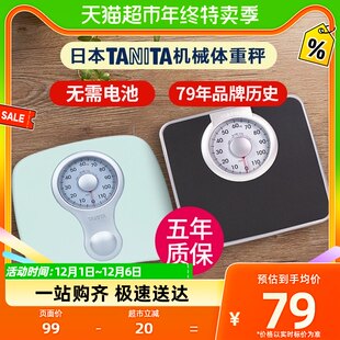 日本のタニタ家庭用機械式指針スケール健康体脂肪計寮体重計