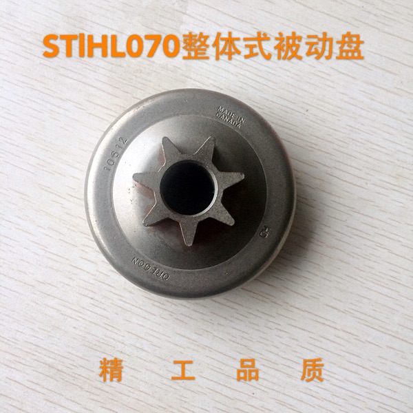 STlHL Steele 070 oil saw high power oil saw MS070 oil saw passive disc sprockets one-piece sprockets