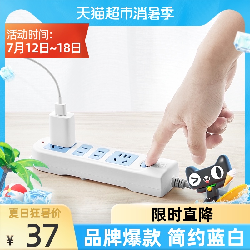 Bull socket 3 meters GN-607 wiring board plug strip plug board drag line board(new and old switch random delivery)
