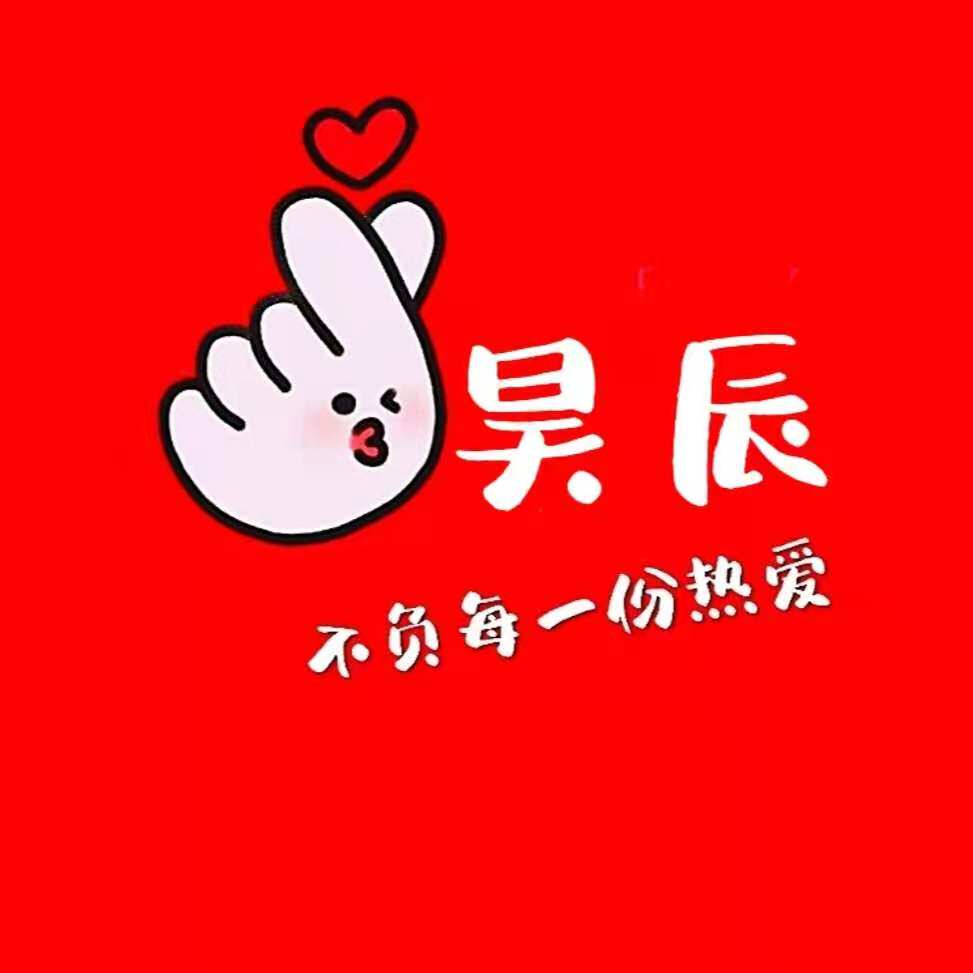 昊辰家纺的LOGO