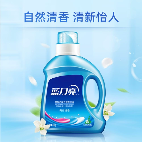 蓝月亮 Стиральный порошок, натуральный ароматизатор, домашний доступный, долговечный аромат, можно стирать в машине, официальная флагманская аутентичная маленькая бутылочка