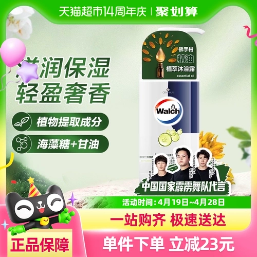 Масло, гель для душа, увлажняющий лосьон со стойким ароматом подходит для мужчин и женщин, 600 мл