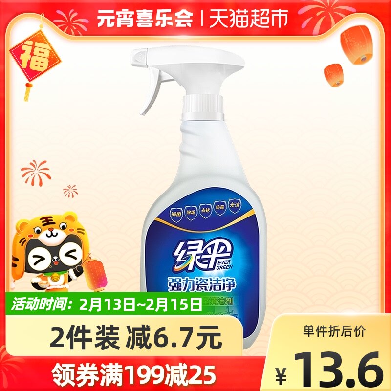 Green Umbrella Tile Cleaner Bathroom Cleaner 660g Floor Tile Floor Cleaner Detergent Detergent Floor Cleaner Powerful Decontamination Floor