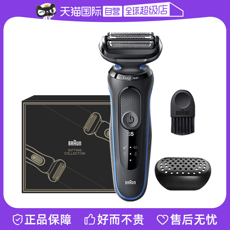 (Self-Employed) (courtesy boxed) Bolang 5 series of razors 51-B1000S reciprocating electric scrapper knife import-Taobao