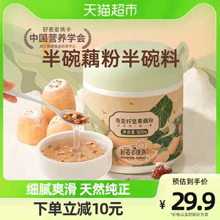 Haomaiduo chia seed nut lotus root powder soup 500g lotus root powder pure lotus root powder nut soup nutritious breakfast meal replacement food