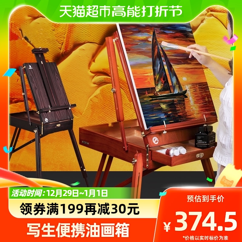 Mulley Wooden Oil Painting Box Outdoor writing students folding portable easel Special multifunctional bracket for fine arts students-Taobao