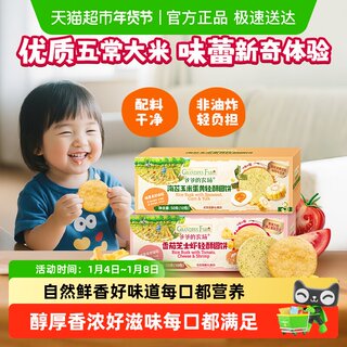 爷爷的农场磨牙饼干高钙圆饼宝宝儿童解馋营养零食宝宝饼干