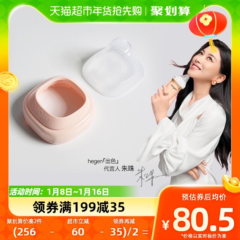 Singapore Hegen bottle collar transparent milk bottle cap wide calibre bottle accessories Easy assembly integrated multifunction-Taobao