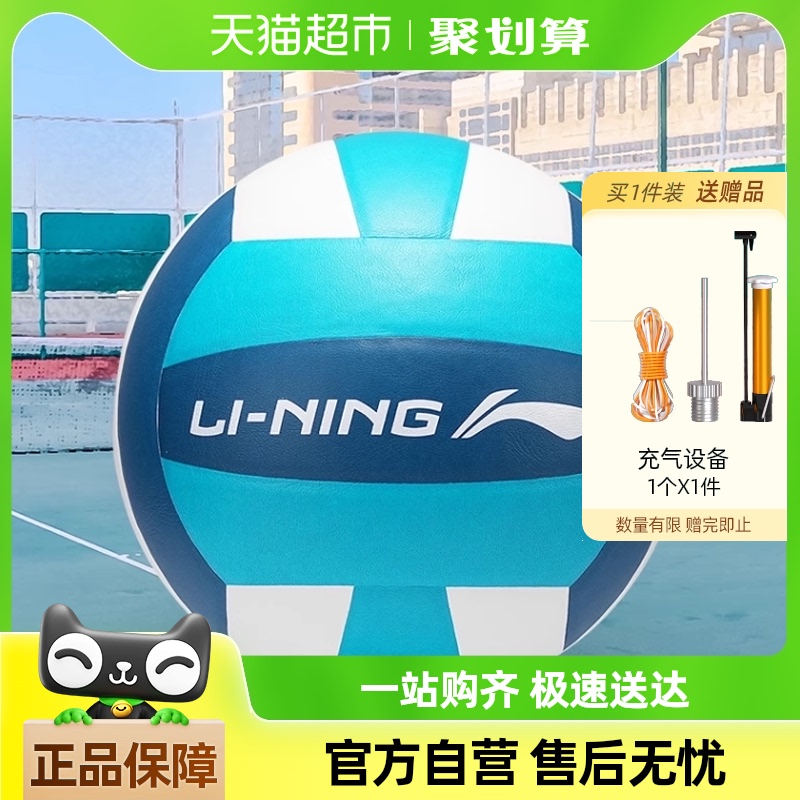 今シーズンの新入荷：Li-Ningバレーボール5号PUベニア、柔らかい感触、屋外耐摩耗性、成人高校入試、競技トレーニング専用