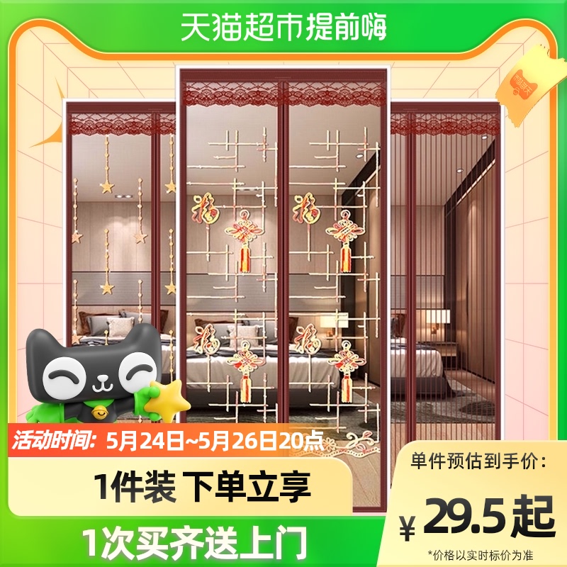New Fine Arts Summer Anti-Mosquito Curtain Magnetic Velcro Partition Screen Free Punch Self-Absorbing Magnet-to-Suction Mosquito Net
