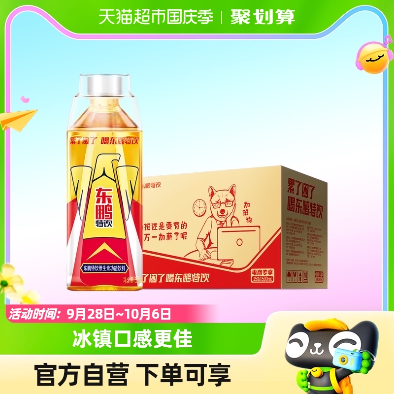 Dongpeng T Drink Vitamin Function Drink Sports Fitness Fear Fatigue Staying Up Night Energy Drinks 500ml * 15 bottles-Taobao